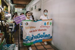 วันล้างมือโลก (Global Hand Washing Day) Why are clean hands still important ? 