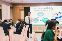 โครงการ การสร้างพฤติกรรมบริการที่เป็นเลิศ ครั้งที่ 2