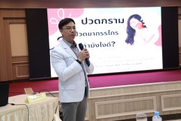 การประชุมวิชาการ โครงการ พัฒนาการปฏิบัติทางคลินิก รพ.ผศ. ประจำปี 2568 Update Clinical Practice guideline in VGH 2025