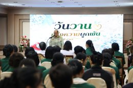 ️งานมุทิตาจิตแด่ผู้เกษียณอายุราชการ โรงพยาบาลทหารผ่านศึก ประจำปี 2569 วันวาน แห่งความผูกพัน