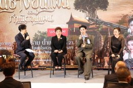 งานแถลงข่าว พิธีไหว้ครู ประจำปี 2569 คณะลิเกศรราม น้ำเพชร ปีที่ 23