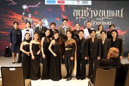 งานแถลงข่าว พิธีไหว้ครู ประจำปี 2569 คณะลิเกศรราม น้ำเพชร ปีที่ 23