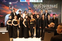 งานแถลงข่าว พิธีไหว้ครู ประจำปี 2569 คณะลิเกศรราม น้ำเพชร ปีที่ 23