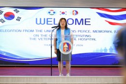 กลุ่มผู้สนับสนุนครอบครัว อนุสรณ์สถานสันติภาพแห่งสหประชาชาติ สาธารณรัฐเกาหลี และคณะเยาวชนจากอนุสรณ์สถานสันติภาพแห่งสหประชาชาติ เยี่ยมพร้อมมอบถุงของขวัญเพื่อสร้างขวัญกำลังใจ