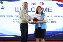 กลุ่มผู้สนับสนุนครอบครัว อนุสรณ์สถานสันติภาพแห่งสหประชาชาติ สาธารณรัฐเกาหลี และคณะเยาวชนจากอนุสรณ์สถานสันติภาพแห่งสหประชาชาติ เยี่ยมพร้อมมอบถุงของขวัญเพื่อสร้างขวัญกำลังใจ