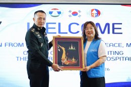 กลุ่มผู้สนับสนุนครอบครัว อนุสรณ์สถานสันติภาพแห่งสหประชาชาติ สาธารณรัฐเกาหลี และคณะเยาวชนจากอนุสรณ์สถานสันติภาพแห่งสหประชาชาติ เยี่ยมพร้อมมอบถุงของขวัญเพื่อสร้างขวัญกำลังใจ