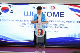 กลุ่มผู้สนับสนุนครอบครัว อนุสรณ์สถานสันติภาพแห่งสหประชาชาติ สาธารณรัฐเกาหลี และคณะเยาวชนจากอนุสรณ์สถานสันติภาพแห่งสหประชาชาติ เยี่ยมพร้อมมอบถุงของขวัญเพื่อสร้างขวัญกำลังใจ