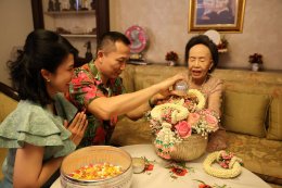 รดน้ำดำหัวและขอรับพรจาก คุณหญิงแสงเดือน ณ นคร ประธานกรรมการมูลนิธิสงเคราะห์ครอบครัวทหารผ่านศึกฯ