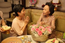 รดน้ำดำหัวและขอรับพรจาก คุณหญิงแสงเดือน ณ นคร ประธานกรรมการมูลนิธิสงเคราะห์ครอบครัวทหารผ่านศึกฯ