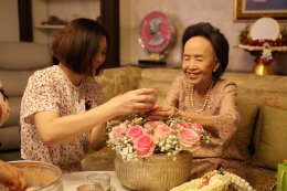 รดน้ำดำหัวและขอรับพรจาก คุณหญิงแสงเดือน ณ นคร ประธานกรรมการมูลนิธิสงเคราะห์ครอบครัวทหารผ่านศึกฯ