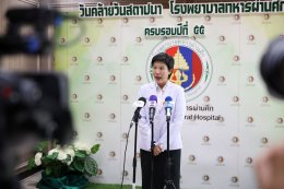 วันคล้ายวันสถาปนาโรงพยาบาลทหารผ่านศึก ครบรอบปีที่ 55