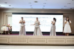 ️งานมุทิตาจิตแด่ผู้เกษียณอายุราชการ โรงพยาบาลทหารผ่านศึก ประจำปี 2569 วันวาน แห่งความผูกพัน