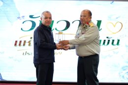 ️งานมุทิตาจิตแด่ผู้เกษียณอายุราชการ โรงพยาบาลทหารผ่านศึก ประจำปี 2569 วันวาน แห่งความผูกพัน