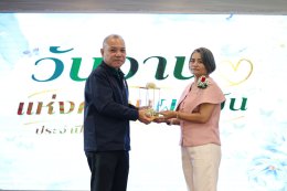 ️งานมุทิตาจิตแด่ผู้เกษียณอายุราชการ โรงพยาบาลทหารผ่านศึก ประจำปี 2569 วันวาน แห่งความผูกพัน
