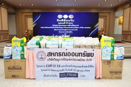 คุณเมธี คำแหง ประธานกรรมการดำเนินการสหกรณ์ออมทรัพย์ บริษัท วิทยุการบินแห่งประเทศไทย จำกัด และคณะ เยี่ยมบำรุงขวัญ