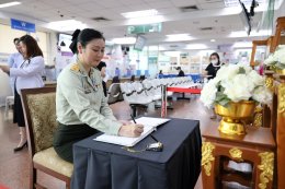 นขต.รพ.ผศ. ร่วมลงนามถวายความอาลัยแด่ สมเด็จพระนางเจ้าสิริกิติ์ พระบรมราชินีนาถ พระบรมราชชนนีพันปีหลวง