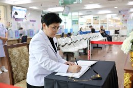 นขต.รพ.ผศ. ร่วมลงนามถวายความอาลัยแด่ สมเด็จพระนางเจ้าสิริกิติ์ พระบรมราชินีนาถ พระบรมราชชนนีพันปีหลวง