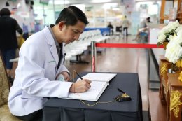 นขต.รพ.ผศ. ร่วมลงนามถวายความอาลัยแด่ สมเด็จพระนางเจ้าสิริกิติ์ พระบรมราชินีนาถ พระบรมราชชนนีพันปีหลวง