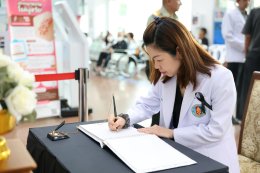 นขต.รพ.ผศ. ร่วมลงนามถวายความอาลัยแด่ สมเด็จพระนางเจ้าสิริกิติ์ พระบรมราชินีนาถ พระบรมราชชนนีพันปีหลวง