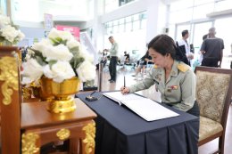 นขต.รพ.ผศ. ร่วมลงนามถวายความอาลัยแด่ สมเด็จพระนางเจ้าสิริกิติ์ พระบรมราชินีนาถ พระบรมราชชนนีพันปีหลวง