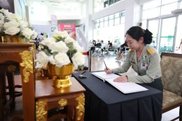 นขต.รพ.ผศ. ร่วมลงนามถวายความอาลัยแด่ สมเด็จพระนางเจ้าสิริกิติ์ พระบรมราชินีนาถ พระบรมราชชนนีพันปีหลวง