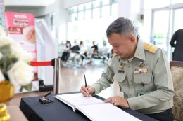 นขต.รพ.ผศ. ร่วมลงนามถวายความอาลัยแด่ สมเด็จพระนางเจ้าสิริกิติ์ พระบรมราชินีนาถ พระบรมราชชนนีพันปีหลวง