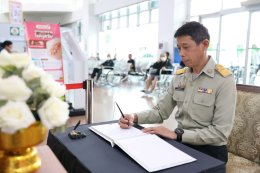 นขต.รพ.ผศ. ร่วมลงนามถวายความอาลัยแด่ สมเด็จพระนางเจ้าสิริกิติ์ พระบรมราชินีนาถ พระบรมราชชนนีพันปีหลวง