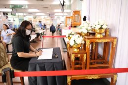 นขต.รพ.ผศ. ร่วมลงนามถวายความอาลัยแด่ สมเด็จพระนางเจ้าสิริกิติ์ พระบรมราชินีนาถ พระบรมราชชนนีพันปีหลวง