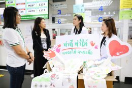 บริษัท รักษาความปลอดภัย โพรเกรส เซอร์วิส จำกัด ได้บริจาคถุงผ้าในโครงการ ถุงผ้า หัวใจสีเขียว
