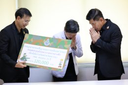 กรมอุตสาหกรรมพื้นฐานและการเหมืองแร่บริจาคเงินเพื่อสมทบทุนให้แก่โรงพยาบาลทหารผ่านศึก 