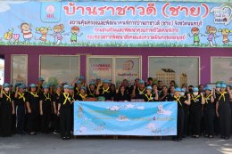 กิจกรรมจิตอาสาเทิดทูนสถาบันพระมหากษัตริย์