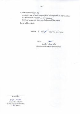 โรงพยาบาลทหารผ่านศึก  รับสมัครบุคคลเข้าปฏิบัติงานในตำแหน่ง ลูกจ้างชั่วคราว จำนวน 7 อัตรา