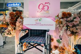 รับมอบรถวีลแชร์งานวันคล้ายวันสถาปนา บริษัท ขนส่ง จำกัด ครบรอบปีที่ 95 