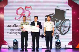 รับมอบรถวีลแชร์งานวันคล้ายวันสถาปนา บริษัท ขนส่ง จำกัด ครบรอบปีที่ 95 