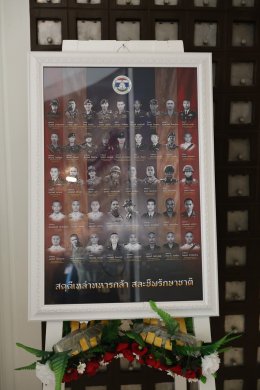 3 กุมภาพันธ์ วันทหารผ่านศึก