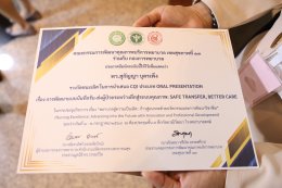 วันที่ 2 กรกฎาคม 2568 แพทย์หญิง จิตติมา ปรีชา ผู้อำนวยการโรงพยาบาลทหารผ่านศึก พร้อมด้วย แพทย์หญิงฉัตรสุมาลย์ ตันติกุล รองผู้อำนวยการโรงพยาบาลทหารผ่านศึก (ฝ่ายการแพทย์), ร.ต.หญิง ธิดานุช เพียรชูชัย ร.น. รองผู้อำนวยการโรงพยาบาลทหารผ่านศึก (ฝ่ายการพยาบาล) แล