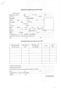ประกาศรับสมัครบุคคลเพื่อบรรจุเข้าปฏิบัติงาน