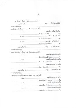 ประกาศรับสมัครบุคคลเพื่อบรรจุเข้าปฏิบัติงาน