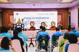 โรงพยาบาลทหารผ่านศึก จัดพิธีทำบุญถวายสังฆทาน เพื่ออุทิศส่วนกุศลแก่ทหารผ่านศึกและผู้ป่วยที่ได้ล่วงลับ