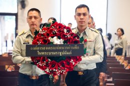 องค์การสงเคราะห์ทหารผ่านศึกในพระบรมราชูปถัมภ์ ได้จัดพิธีบำเพ็ญกุศลทางศาสนาคริสต์ โดยมี พลเอก เดชนิธิศ  เหลืองงามขำ ผู้อำนวยการองค์การสงเคราะห์ทหารผ่านศึก เป็นประธานในพิธี