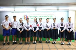 คณะครูและนักเรียน โรงเรียนลาซาล เยี่ยมมอบเงินบำรุงขวัญ