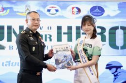 กิจกรรมวิ่งได้บุญ รวมพลังวิ่งเสริมสร้างสุขภาพ ในโครงการ เดิน - วิ่ง มินิมาราธอนเพื่อทหารผ่านศึก ภายใต้แนวคิด WVO RUN FOR HERO 2025 เสียเหงื่อ เพื่อผู้เสียสละ ครั้งที่ 5 ประจำปี 2568 ณ ห้องประชุม อาคาร 2 ชั้นที่ 2 โรงพยาบาลทหารผ่านศึก