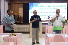 ชมรมผู้สูงอายุโรงพยาบาลทหารผ่านศึก จัดประชุมและบรรยายวิชาการให้แก่สมาชิก