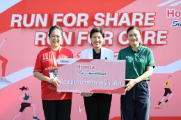 กิจกรรมเดิน-วิ่งเพื่อการกุศล  Run for Share Run for Care