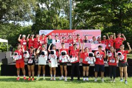 กิจกรรมเดิน-วิ่งเพื่อการกุศล  Run for Share Run for Care