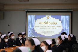 พิธีปฐมนิเทศอาจารย์และนักศึกษาหลักสูตรพยาบาลศาสตร์ มหาวิทยาลัยนอร์ทกรุงเทพ ชั้นปีที่ 3 