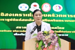 คุณหญิง แสงเดือน ณ นคร เป็นประธานในการจัดกิจกรรมน้อมรำลึกในพระมหากรุณาธิคุณ เนื่องในโอกาสวันคล้ายวันพระราชสมภพ พระบาทสมเด็จพระบรมชนกาธิเบศร มหาภูมิพลอดุลยเดชมหาราช บรมนาถบพิตร