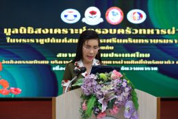 คุณหญิง แสงเดือน ณ นคร เป็นประธานในการจัดกิจกรรมน้อมรำลึกในพระมหากรุณาธิคุณ เนื่องในโอกาสวันคล้ายวันพระราชสมภพ พระบาทสมเด็จพระบรมชนกาธิเบศร มหาภูมิพลอดุลยเดชมหาราช บรมนาถบพิตร