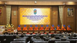 ร่วมพิธี วันคล้ายวันสถาปนาวิทยาลัยป้องกันราชอาณาจักร ครบรอบปีที่ 71