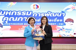 โรงพยาบาลทหารผ่านศึก จัดกิจกรรม "มหกรรมวิชาการพัฒนาคุณภาพอย่างต่อเนื่อง (Continuous Quality Improvement : CQI)"